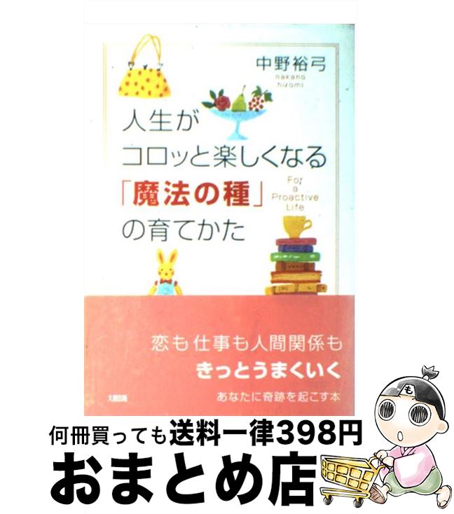 楽天市場】【中古】 マジック・マッシュルーム完全栽培