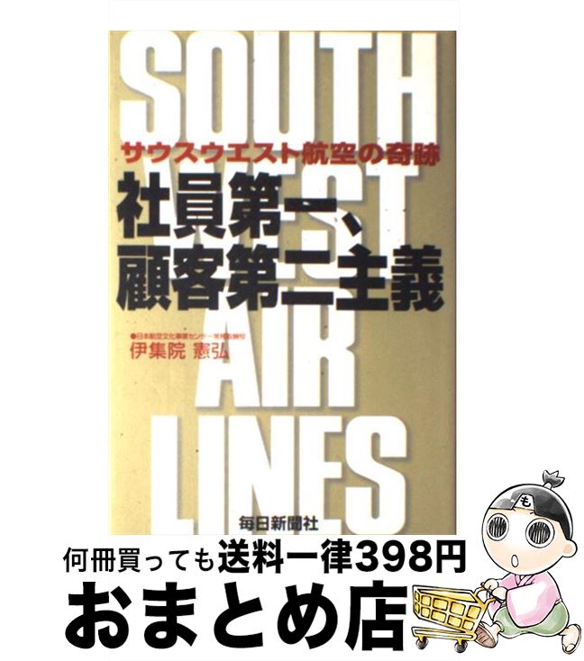 エアラインGUIDE BOOK 日本発着国際線国内線 全89社掲載 趣味