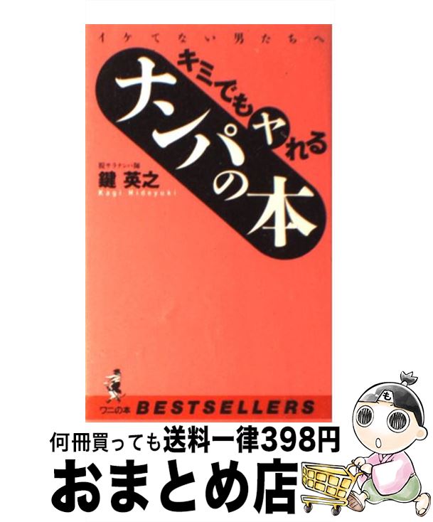 背中合わせのアキラ　前田日明サイン付き　田中正悟 背中合わせのアキラ 前田日明サイン付き 田中正悟 背中合わせの