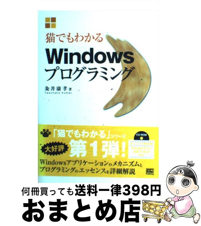 楽天市場】【中古】 だれでもカンペキＷｉｎｄｏｗｓ ９８ファイルの