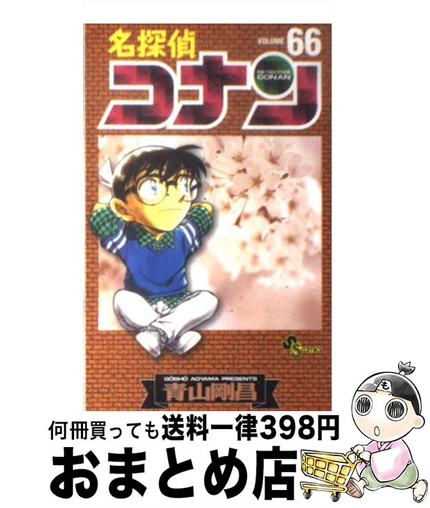 名探偵コナン 1〜79,83〜88 合計85冊