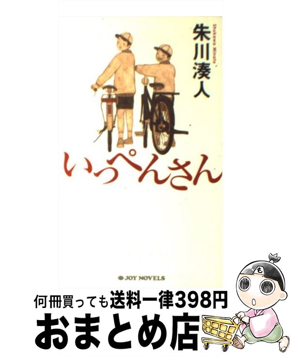 楽天市場】【中古】 個性豊かなリングガイたち / ジャイアント