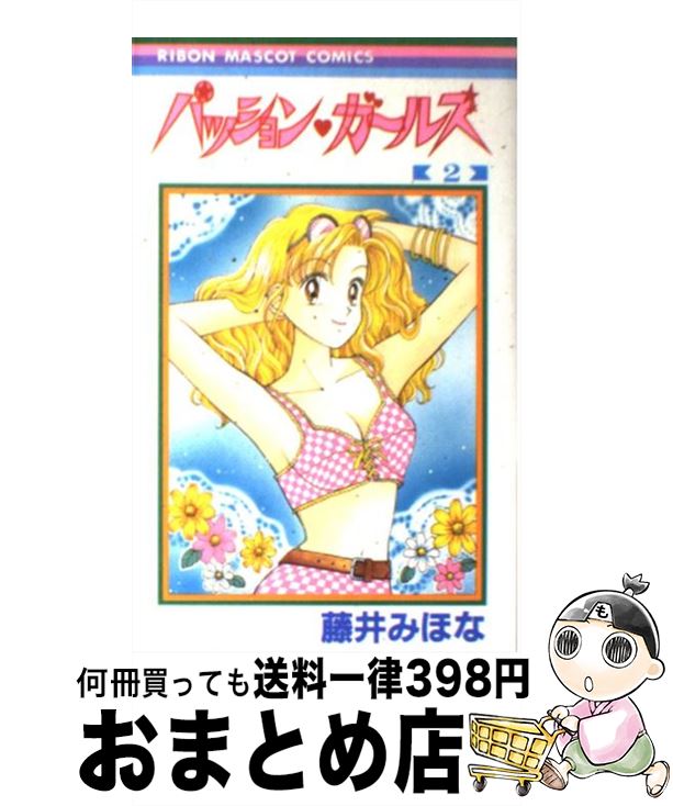 【中古】 出ましたっ！パワパフガールズＺ １/集英社/込由野しほ Yahoo!オークション - 出ましたっ パワパフガールズZ 1巻のみ 込