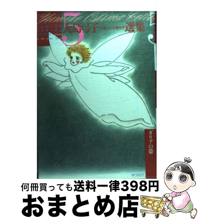 楽天市場】【中古】 三代目薬屋久兵衛 ３ / ねむ ようこ / 祥伝社