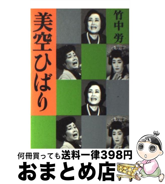 楽天市場】【中古】 誰のための綾織 / 飛鳥部 勝則 / 原書房 [単行本