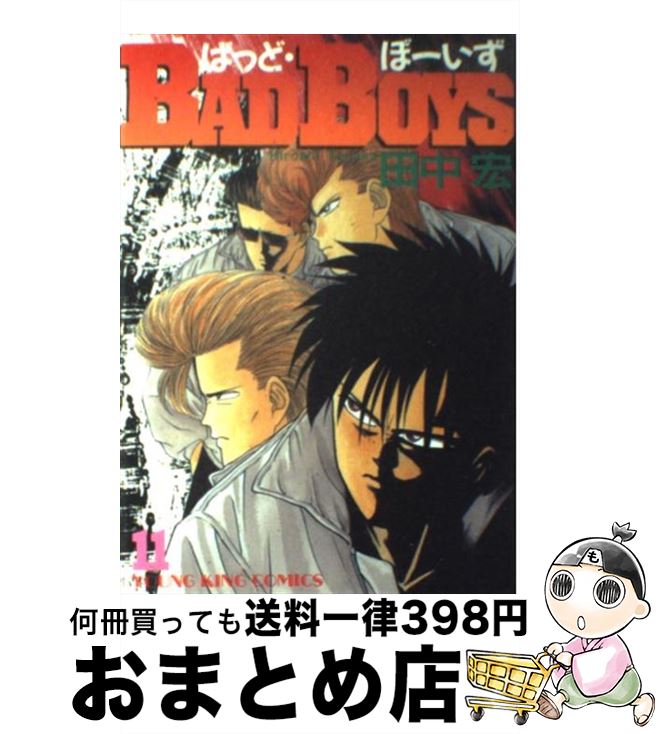 Bad Boys コミック 21年最新入荷 70 割引 Rialto23b At