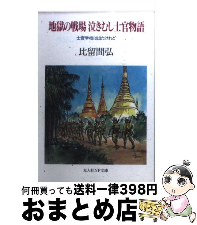 楽天市場】【中古】 監獄戦艦（3） / 布施はるか, Anime Lilith