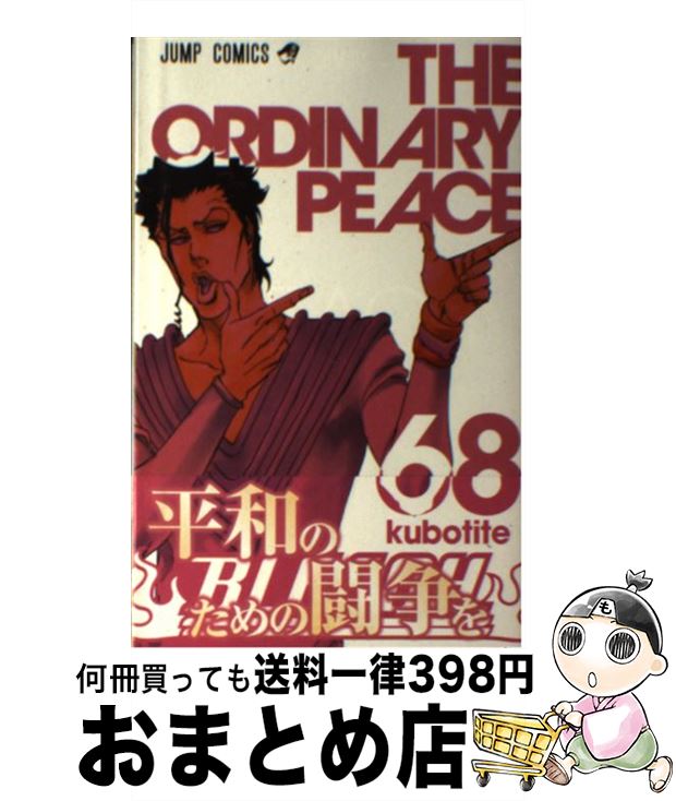 集英社コミックニュースVOL68〜111