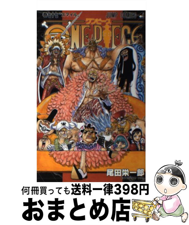 楽天市場 中古 ｏｎｅ ｐｉｅｃｅ 巻７７ 尾田 栄一郎 集英社 コミック 宅配便出荷 もったいない本舗 おまとめ店