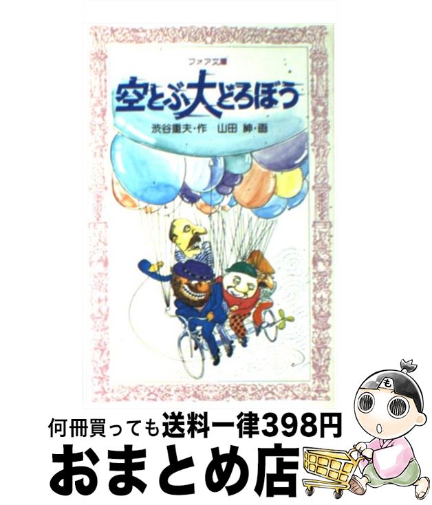 楽天市場】【中古】 できんボーイ完全版 1 / 田村 信 / 美術