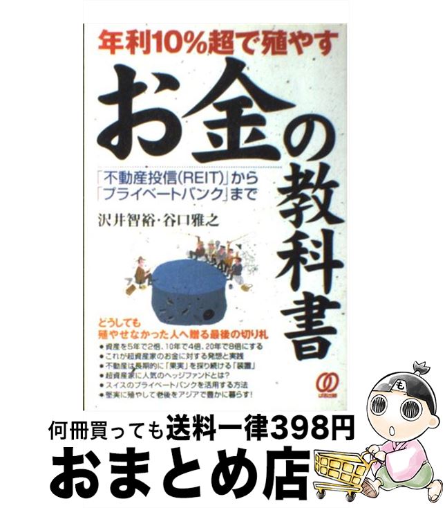中古】 株価を動かす材料の読み方/実業之日本社/谷津俊一
