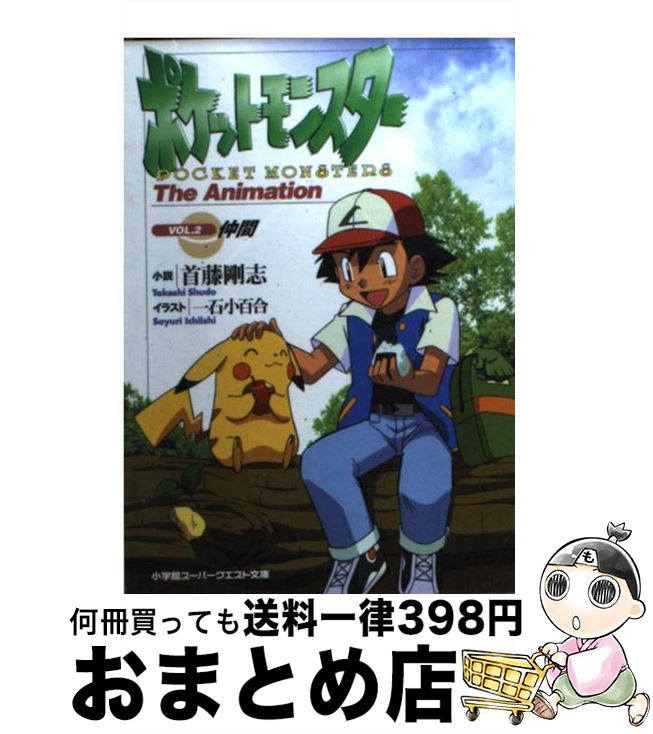 楽天市場】【中古】 ポケットモンスター Ｔｈｅ ａｎｉｍａｔｉｏｎ