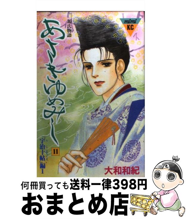【中古】 Ｒｙｏｊｉ ディープ・ブルー 第５巻/実業之日本社/麻生歩 楽天市場】【中古】 Ryoji ディープ・ブルー 第5巻 / 麻生
