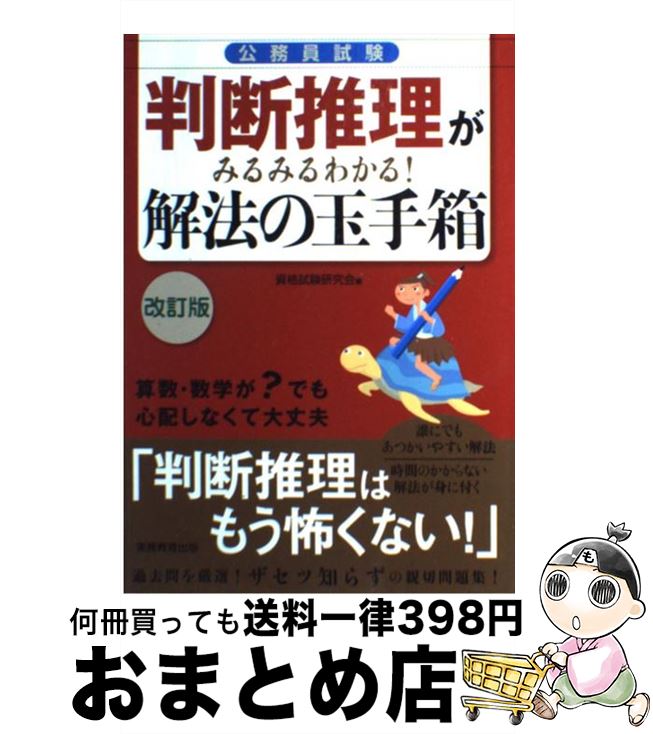 【中古】 1種国家農学系公務員試験 1種国家農学系予想問題集 (公務員採用試験シリーズ) (公務員採用
