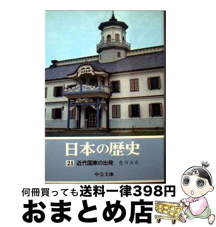【中古】 日本語を単語ごとに前から中国語に翻訳する/風詠社/木下崇（技術者） 楽天市場】日本語を単語ごとに前から中国語に翻訳するの通販