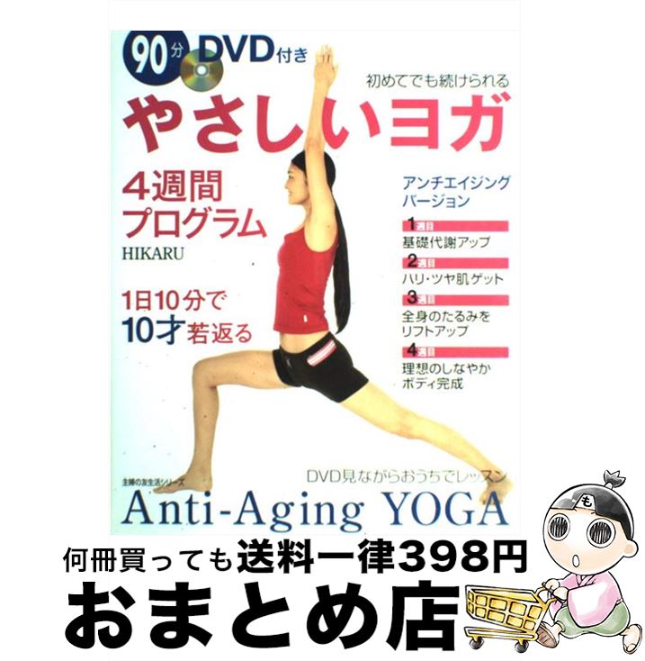 楽天市場】【中古】 心を癒すマントラヨガ入門 聖なる「音」が拓く