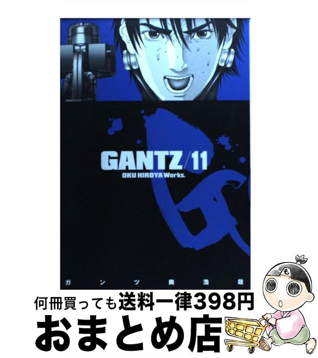 【中古】 GANTZ 11 / 奥 浩哉 / 集英社 [コミック]【宅配便出荷】画像