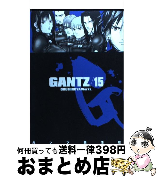 【中古】 GANTZ 15 / 奥 浩哉 / 集英社 [コミック]【宅配便出荷】画像