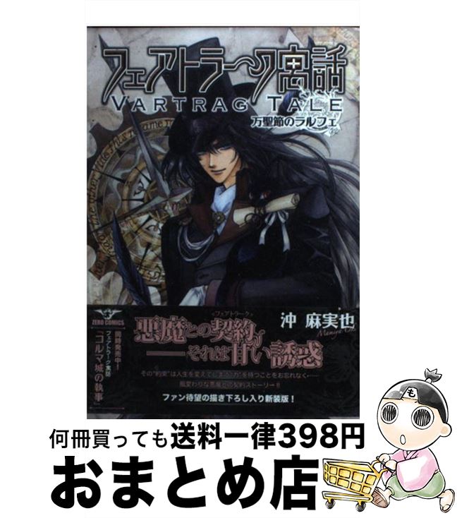 楽天市場】【漫画】【中古】SILVER DIAMOND シルバーダイヤモンド ＜1