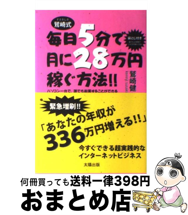 商売上手」の定石/講談社/青野豊作 | tspea.org