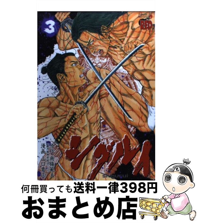 【送料無料】シグルイ 1-15巻 全巻セット シグルイ 1〜15巻 全巻 セット 漫画 - メルカリ