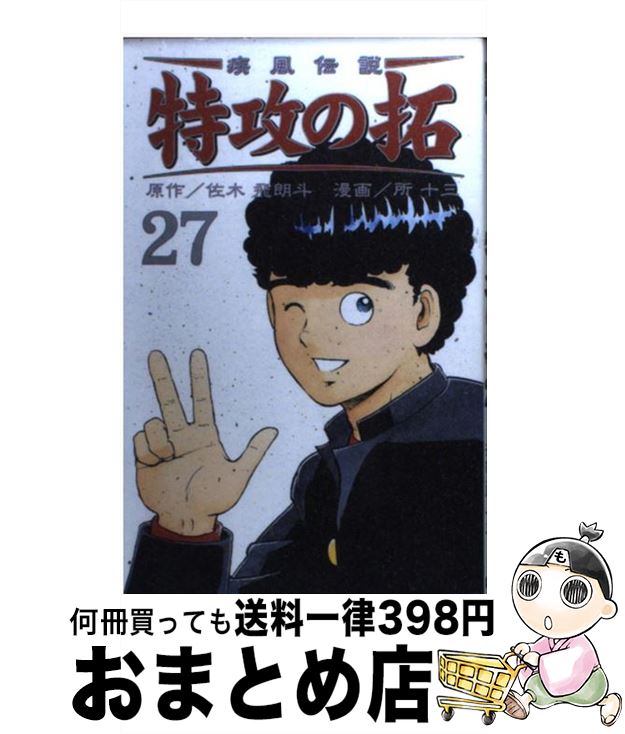 妖怪ウォッチ シャドウサイド (001) (てんとう虫コロコロ
