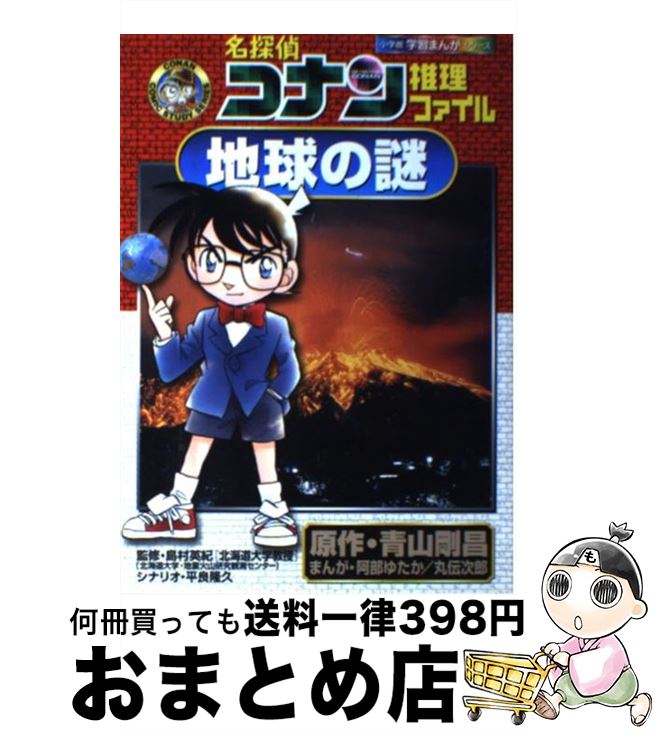 【中古】 アツイぜ！消防官/フレーベル館/艸場よしみ 楽天市場】【中古】 アツイぜ！消防官 / くさば よしみ