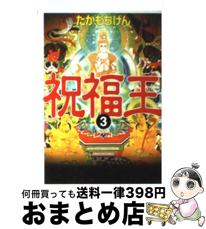 中古 倖せ王様 たかもち げん メディアファクトリー 寄託図書館 宅配来簡マーケティング Barlo Com Br