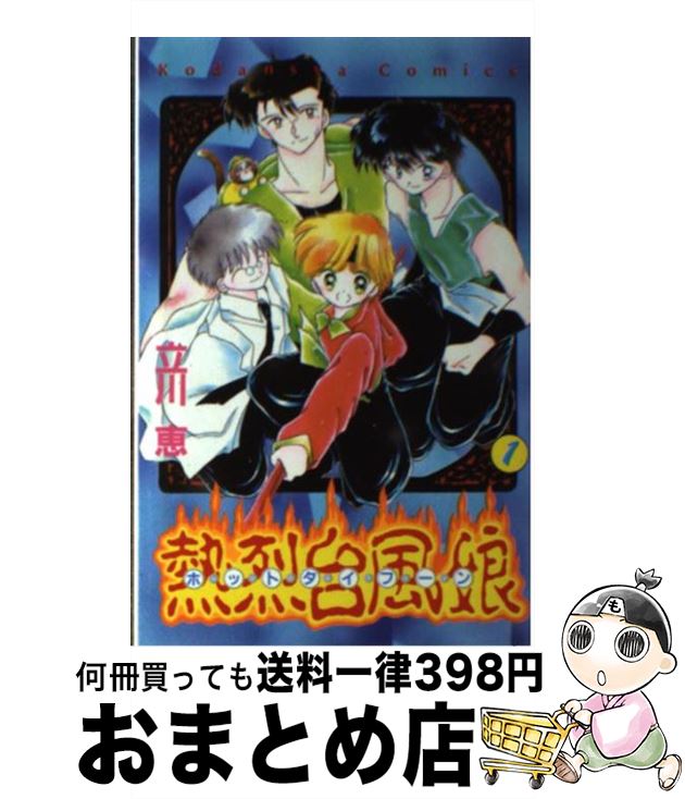 ☆*様 羅門祐人　自航惑星ガデュリン　7冊セット　角川スニーカー文庫　X1 ☆*様 羅門祐人 自航惑星ガデュリン 7冊セット 角川スニーカー文庫 X1