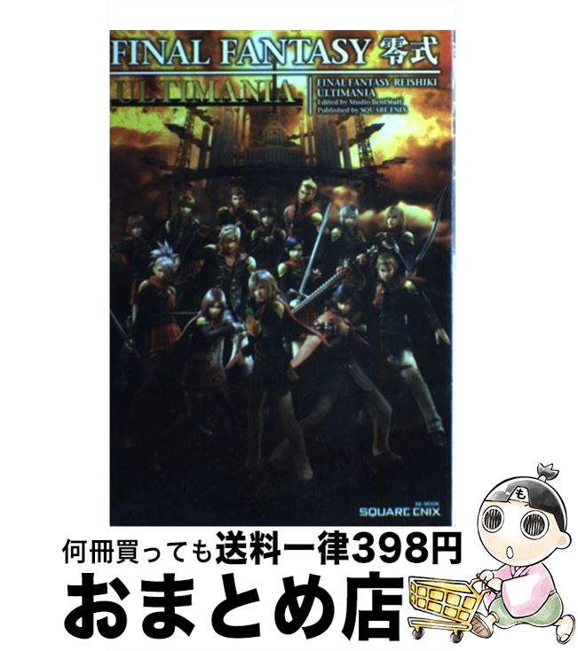 楽天市場】【送料無料】ファイナルファンタジーXIII ライトニング