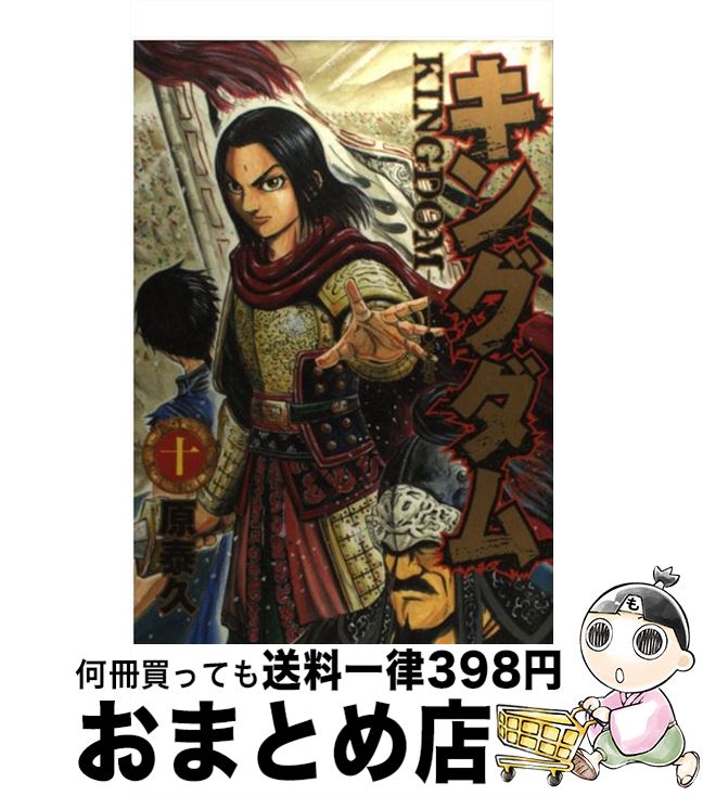 TVアニメ NANA -ナナ- DVD 全巻セット 矢沢あい 楽天市場】【中古】 魔入りました！入間くん 1 / 西 修 / 秋田
