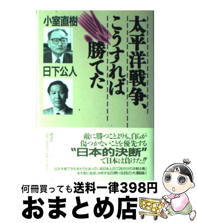 【中古】 戦争はペテンだ バトラー将軍にみる沖縄と日米地位協定/七つ森書館/吉田健正 戦争はペテンだ / 吉田 健正【著】 - 紀伊國屋書店ウェブストア