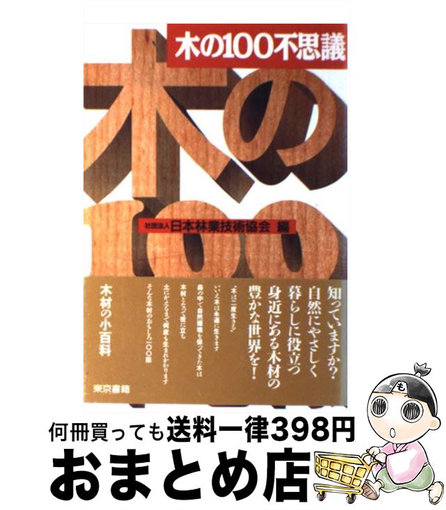 さし木のすべて 接ぎ木のすべて 町田英夫 誠文堂新光社 さし木のすべて 接ぎ木のすべて 町田英夫 誠文堂新光社 - メルカリ