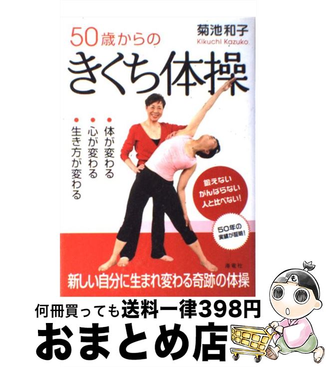 【中古】 健康診断・人間ドックに落とし穴あり/文芸社/山本公弘 楽天市場】【中古】 健康診断・人間ドックに落とし穴あり / 山本