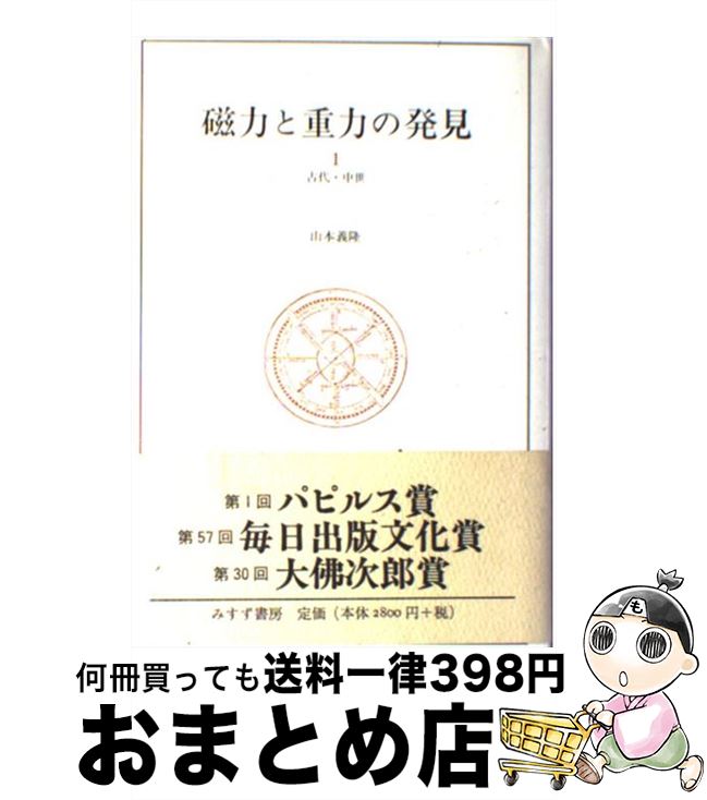 楽天市場】【中古】 ＥＸＡＦＳの基礎 広域Ｘ線吸収微細構造 / 石井