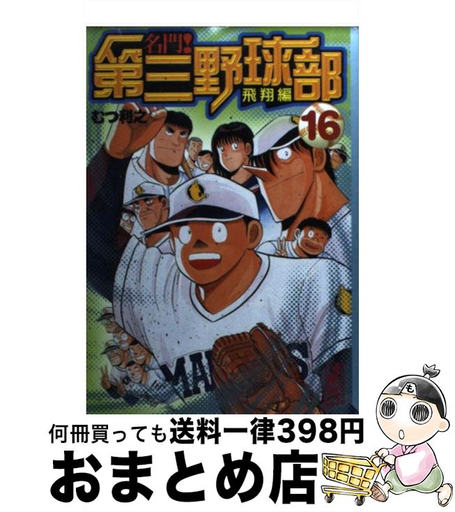 中古 高家 順序数三野球セクション 飛翔巻き むつ 利之 年代記霊殿 ライブラリ 宅配簡牘積み送り Asavrubi Org