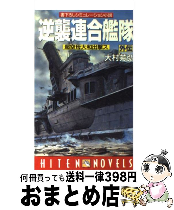 楽天市場】【中古】 監獄戦艦 3 / 布施はるか, Anime Lilith, カガミ