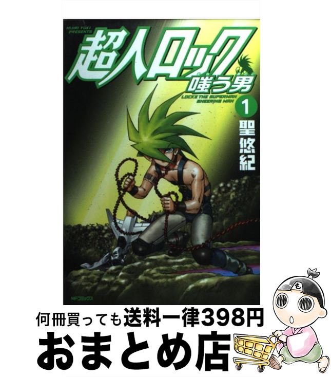 ロックマン ｘ 岩本佳浩 池原しげと 有賀ヒトシ 出月こーじ ロックマン x 岩本佳浩 池原しげと 有賀ヒトシ 出月こーじ ロックマン