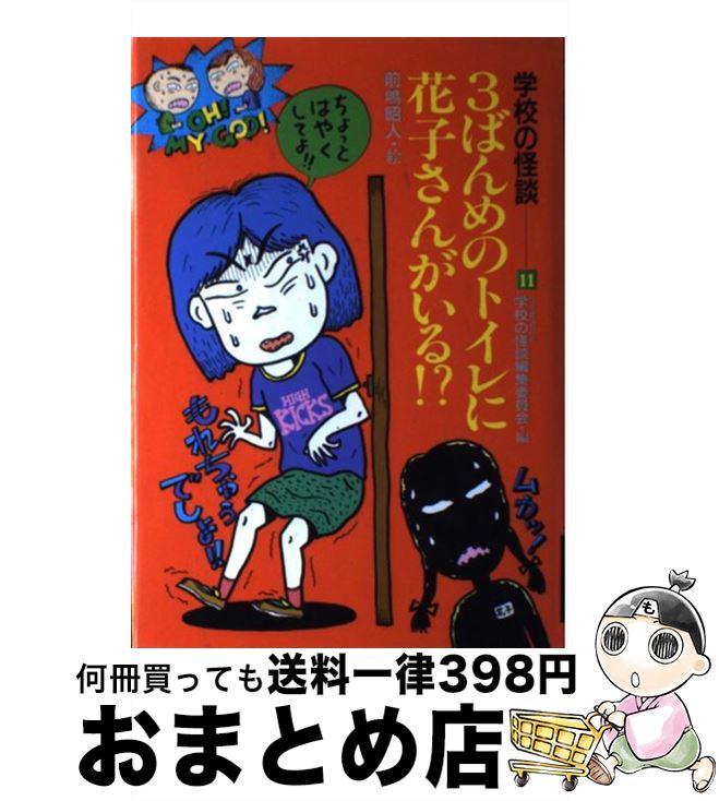 楽天市場】【中古】 風の中の少女・金髪のジェニー / 石森 史郎