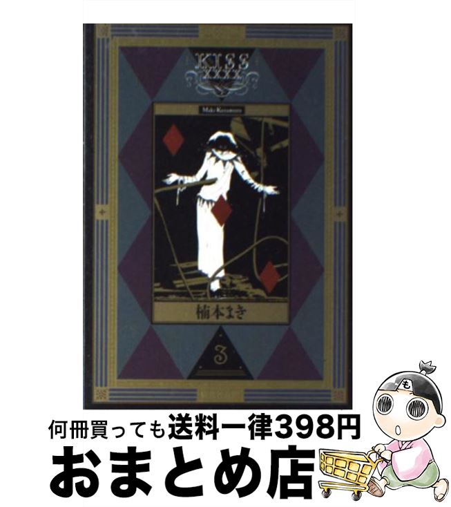 中古 楠本 まき 集英社 文庫 宅配便出荷 Psicologosancora Es