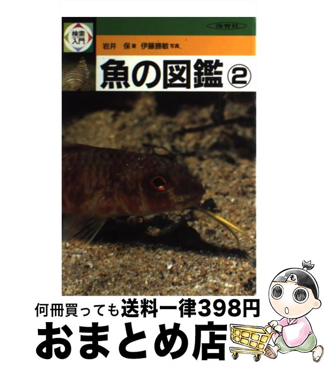 楽天市場】【中古】 幸せの森のふくろう / 福田 幸広 / リベラル