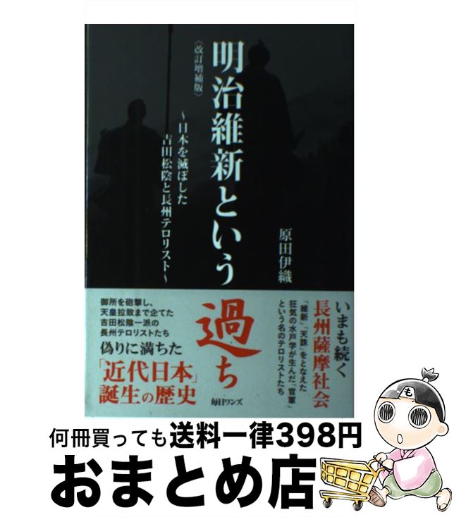 【楽天市場】【中古】 新「日本の古代史」 中 / 佃 收 / ストーク