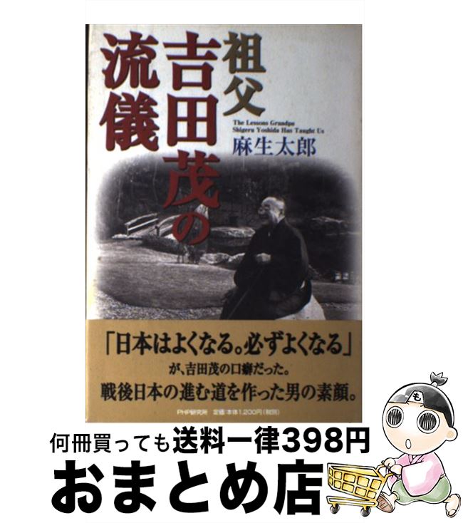 楽天市場】【中古】 好き好き大好き！ / 矢森 惨太郎 / ベストセラーズ