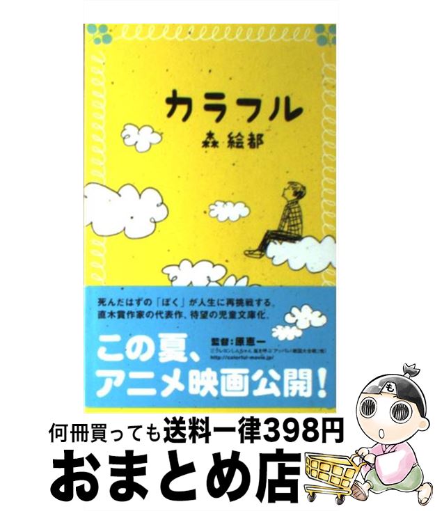 楽天市場 中古 パセリ伝説 水の国の少女 ｍｅｍｏｒｙ ７ 倉橋 燿子 久織 ちまき 講談社 新書 宅配便出荷 もったいない本舗 おまとめ店