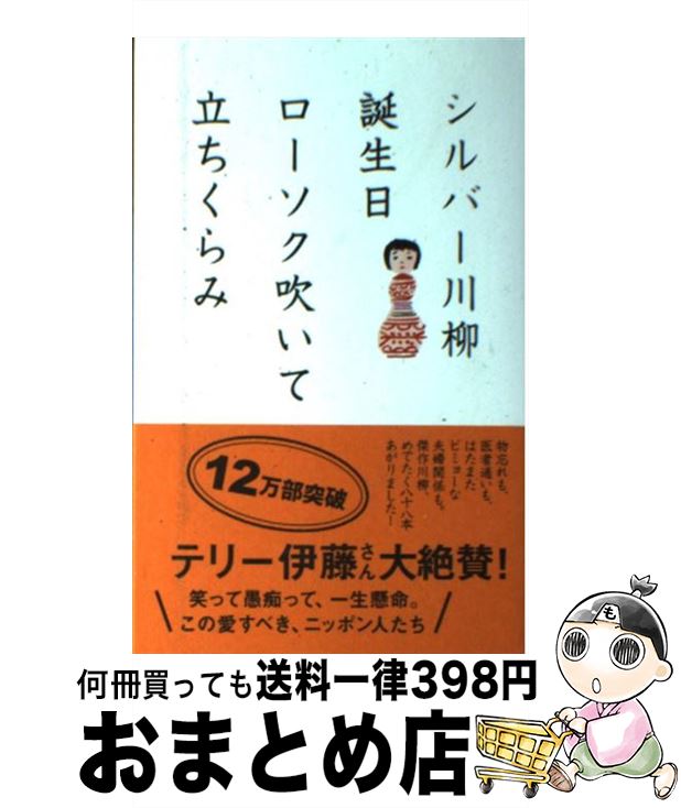 【中古】 石っころの詩 詩集/水星舎/瀬川紀雄（１９５１生） 中古】 石っころの詩 詩集/水星舎/瀬川紀雄（1951生）