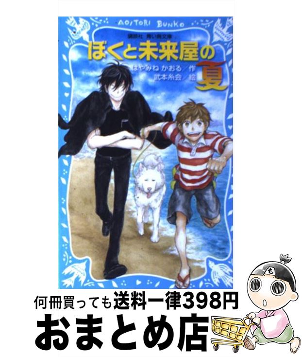 楽天市場】【中古】 ぼくのなつやすみ美術館 Summer
