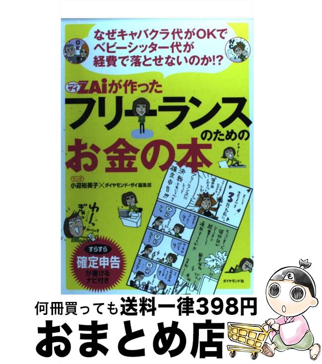 楽天市場】【中古】 税制改正と実務の徹底対策 よくわかる 平成