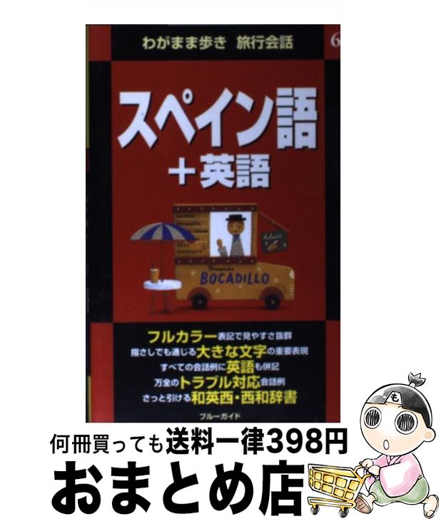 楽天市場】【中古】 日本語を単語ごとに前から中国語に翻訳する