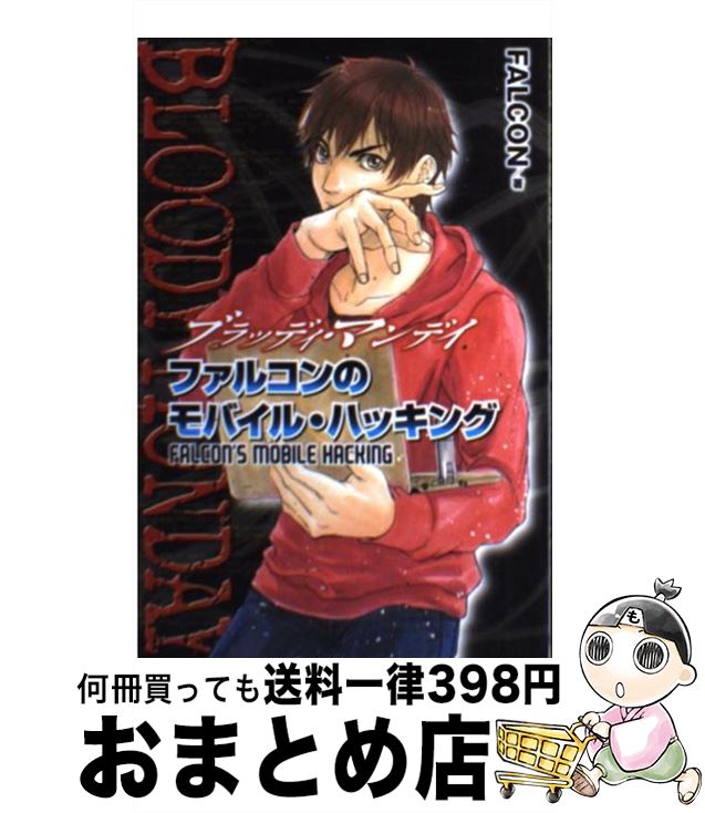 楽天市場】【中古】 フロントミッション ガンハザード アスキーC 松田