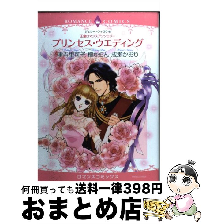 中古 お姫様 縁結び 皇族女色歌集 港博奕宿 養家可ベビー 檀 からん 成瀬 かおり ジェシー ウィファースト 一天執筆 オペアコミーク 宅配便宜さ積み出し 日曜日 日以内に出荷 Maxtrummer Edu Co